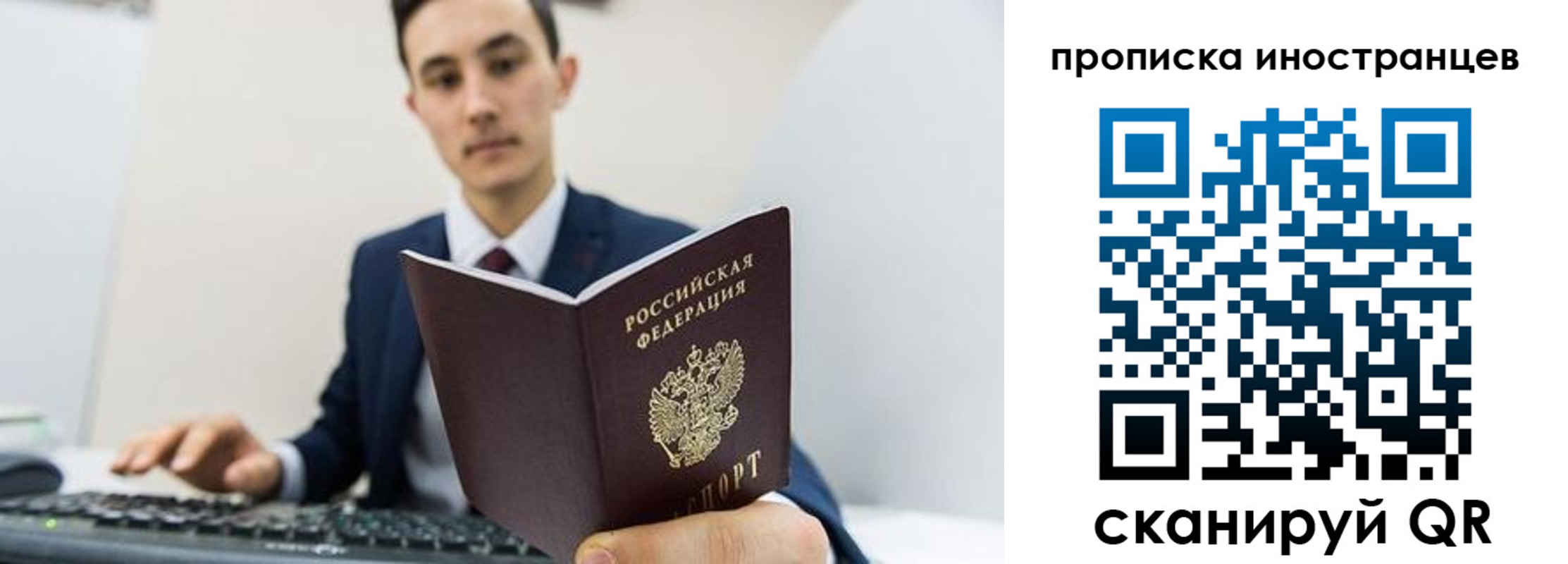 временная регистрация законно в Николаевске