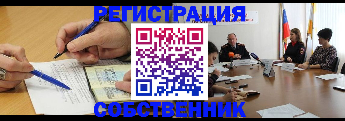 прописка для работы в Николаевске