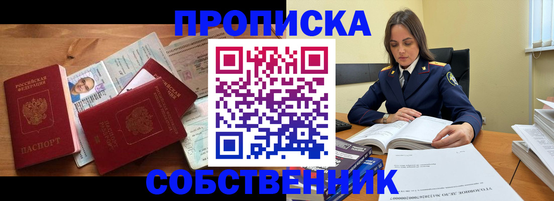 временная регистрация поиск в Николаевске