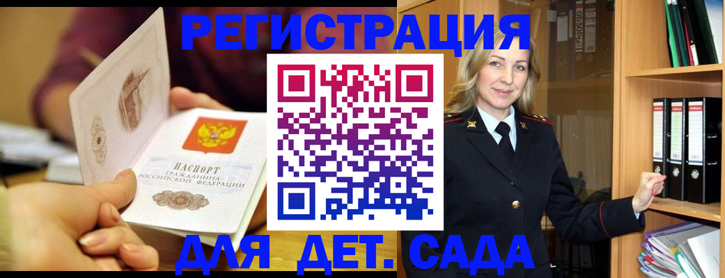 временная регистрация поиск в Николаевске