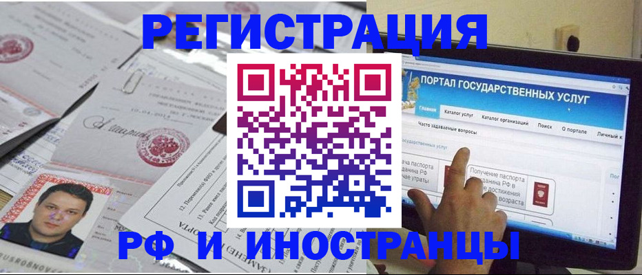 временная регистрация законно в Николаевске