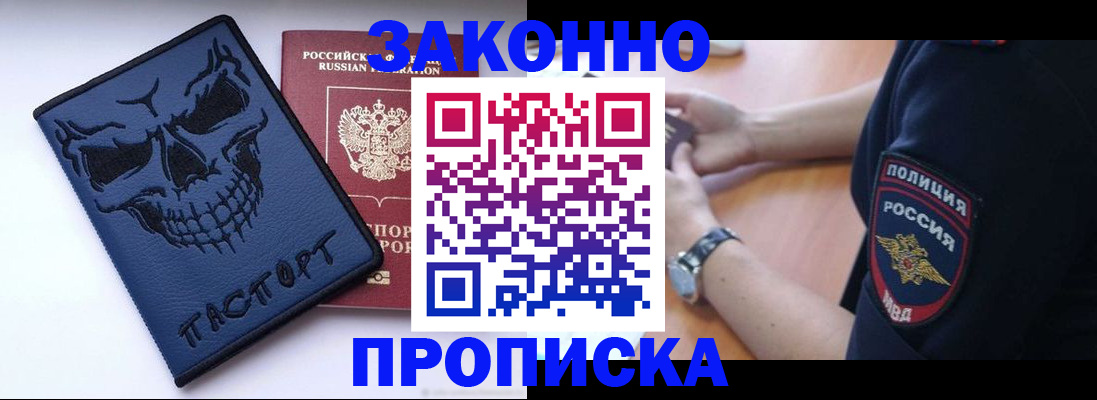 временная регистрация гарантия в Николаевске