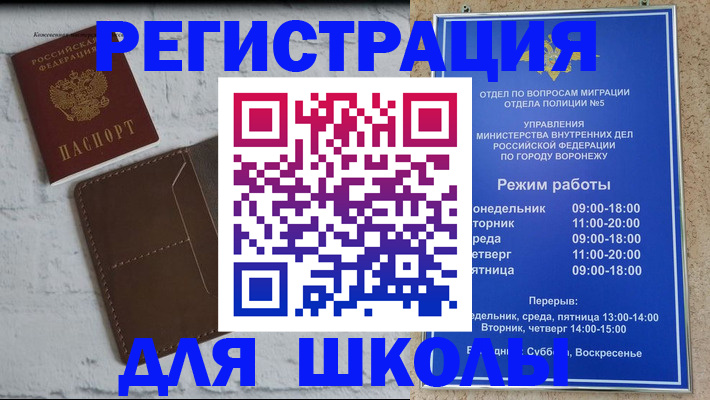 прописка 2025 в Николаевске