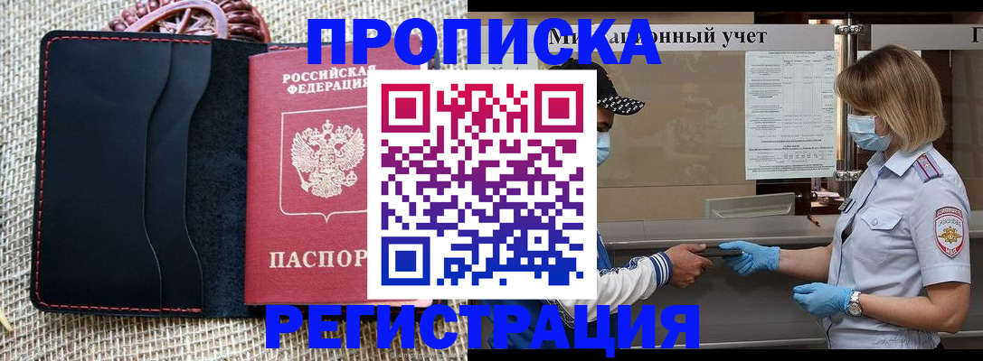регистрация в Николаевске