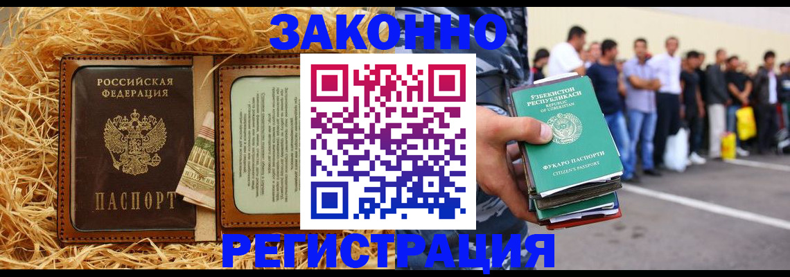 прописка ребенка в Николаевске